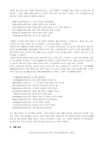 이백 객중작 레포트-5