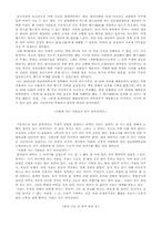 이백 객중작 레포트-6