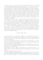 이백 객중작 레포트-7