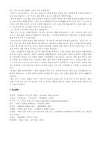 이백 객중작 레포트-8