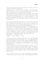 [고전소설] `구운몽` 연구-11