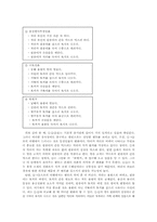 [고전문학사] 토끼전-2