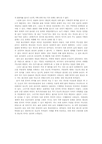 [고전문학사] 토끼전-3