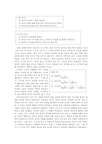 [고전문학사] 토끼전-5