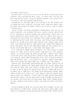 [고전문학사] 토끼전-7