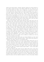 [고전문학사] 토끼전-9