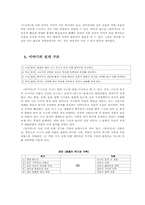 [고전문학사] 토끼전-10