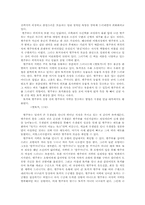 [고전문학사] 토끼전-12