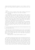 [고전문학사] 토끼전-13