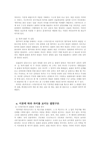 [고전문학사] 토끼전-15