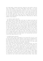 [고전문학사] 토끼전-16