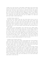 [고전문학사] 토끼전-17