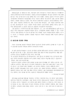 [고전시가론] 고산 윤선도와 어부사시사-4
