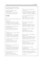 [고전시가론] 고산 윤선도와 어부사시사-10