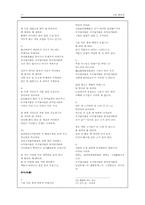 [고전시가론] 고산 윤선도와 어부사시사-11