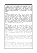 [고전시가론] 고산 윤선도와 어부사시사-14