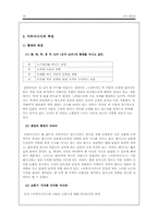 [고전시가론] 고산 윤선도와 어부사시사-16