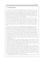 [고전시가론] 고산 윤선도와 어부사시사-18