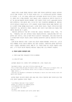 [현대소설] 작중인물 분석을 통한 채만식이 제시한 역사적 방향성 -`태평천하`를 중심으로-5
