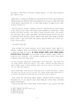 [현대소설] 작중인물 분석을 통한 채만식이 제시한 역사적 방향성 -`태평천하`를 중심으로-7