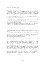 [현대소설] 작중인물 분석을 통한 채만식이 제시한 역사적 방향성 -`태평천하`를 중심으로-9
