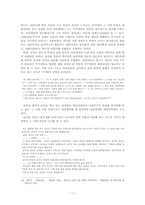 [현대소설] 작중인물 분석을 통한 채만식이 제시한 역사적 방향성 -`태평천하`를 중심으로-11