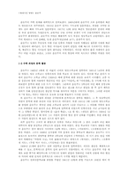 하늘과 바람과 별과 시 -윤동주-2