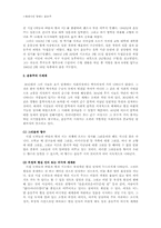 하늘과 바람과 별과 시 -윤동주-3