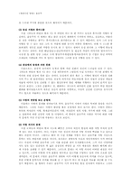 하늘과 바람과 별과 시 -윤동주-4