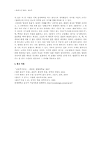 하늘과 바람과 별과 시 -윤동주-8