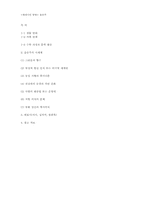 하늘과 바람과 별과 시 -윤동주-9
