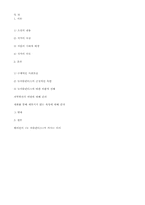 베이컨의 뉴아틀란티스-4