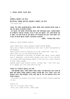 [현대시] 시인 박상순, 시인 김경주-3