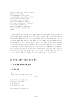 [현대시] 시인 박상순, 시인 김경주-14