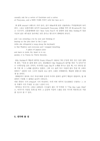 [영시] 프랭크 오하라-7