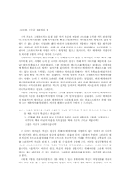 프란츠 그릴파르처 -메데이아-7