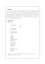 [한국현대시] `어머니` 소재의 시 감상-2
