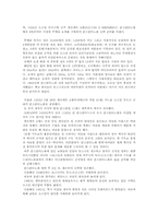 [서구문예사] 콘스탄티노플-5
