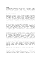 [서구문예사] 콘스탄티노플-8