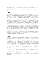 [서구문예사] 콘스탄티노플-12