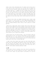 [서구문예사] 콘스탄티노플-13