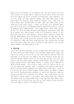 [서구문예사] 콘스탄티노플-14