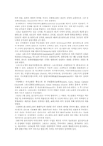 [서구문예사] 콘스탄티노플-19