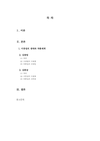 김광림과 김종삼 시세계 -이중섭과의 관계-2