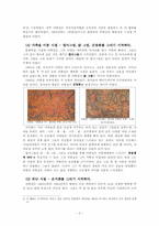 김광림과 김종삼 시세계 -이중섭과의 관계-5