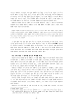 김광림과 김종삼 시세계 -이중섭과의 관계-6