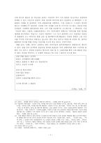 김광림과 김종삼 시세계 -이중섭과의 관계-9
