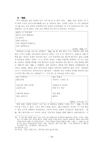 김광림과 김종삼 시세계 -이중섭과의 관계-16