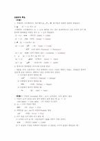 걸프지역 구어체 아랍어의 특징-7