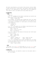 걸프지역 구어체 아랍어의 특징-12